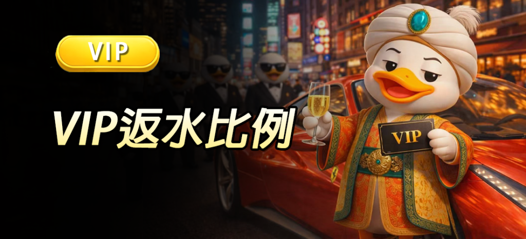 JIN娛樂城優惠活動快速出金專區