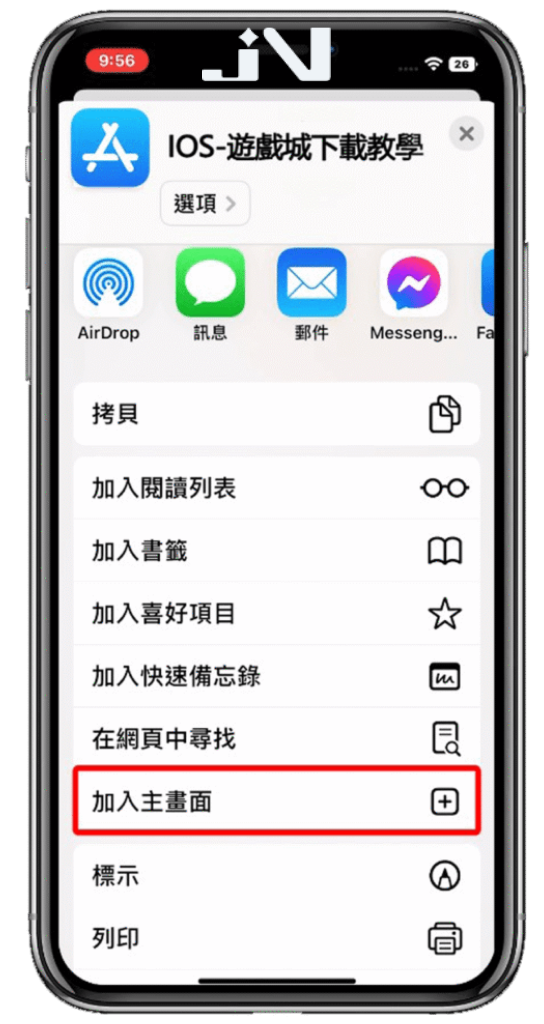JIN娛樂城APP一鍵登入平台