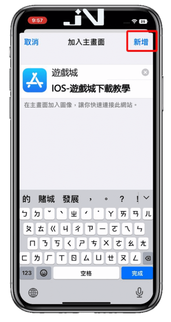 JIN娛樂城APP官方安全下載