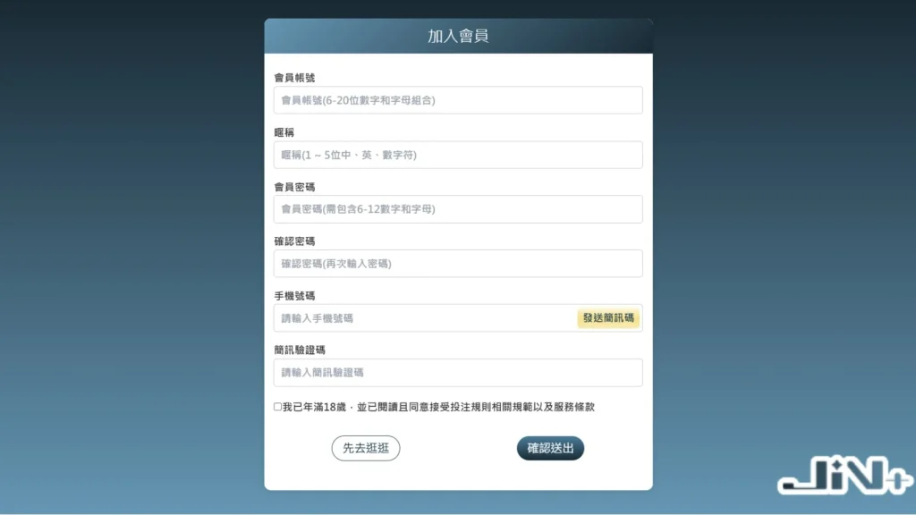 JIN+娛樂城註冊