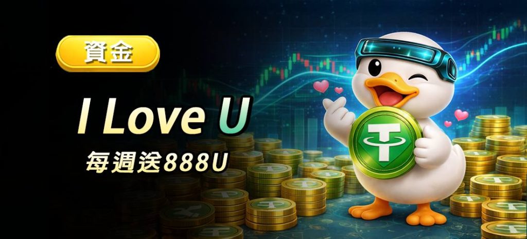 JIN娛樂城每週送888U資金優惠